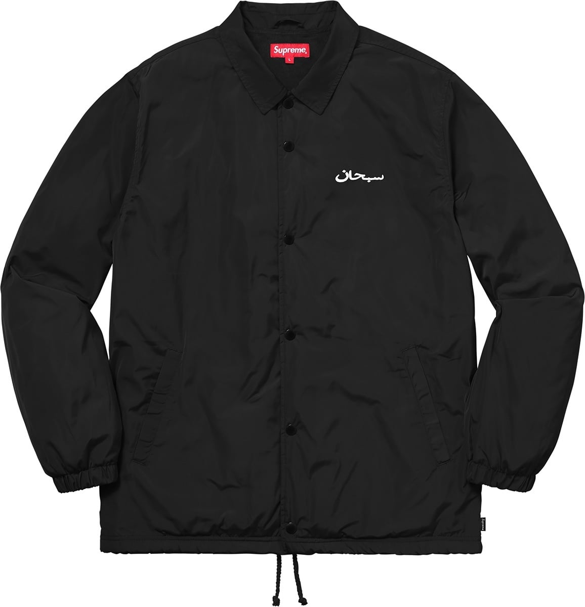 Arabic Logo Coaches Jacket view 21